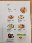 국수나무 고덕국제점