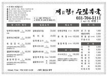 재형수림복국