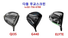 무교 스크린 골프존파크 다동점