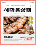 새마을상회