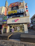 LG유플러스 괴안동 역곡남부역점