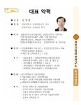 경인산업안전연구소