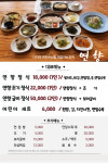 연향