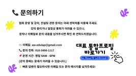 한국미래인재교육협회