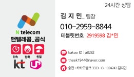 앤텔레콤 선불폰