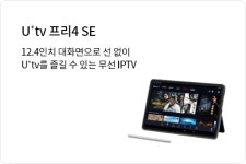 LG유플러스 일상의틈 잠실동 잠실새내역4번출구점