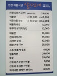민정해물식당