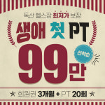 빌드업피트니스 PT 독산점