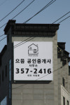 으뜸공인중개사사무소
