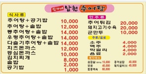 임가네 남원추어탕