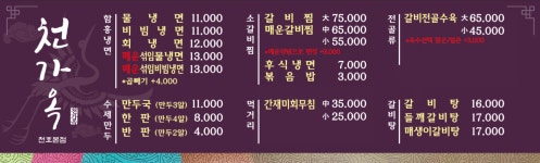 천가너트워크 | 천가옥