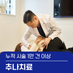 몸앤장한의원 인천부평