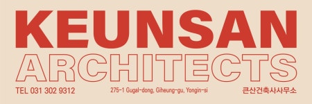 큰산건축사사무소
