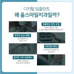 올스마일치과의원 연신내점