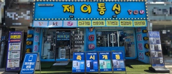 제이통신