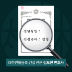 법무법인 태림 대구분사무소