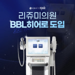 리쥬미의원