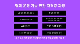 한국미래인재교육협회