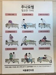 배홍룡한의원