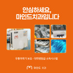 안산 마인드치과의원