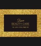 다온뷰티샵