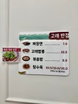 고래반점