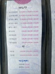 동춘횟집