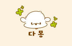 다몽그루밍