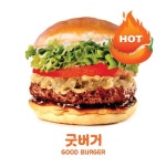 굿버거