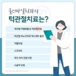 올스마일치과의원 연신내점