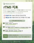 해봄정신건강의학과의원