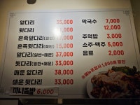담미족발
