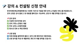 한국미래인재교육협회