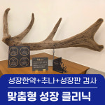 몸앤장한의원 인천부평