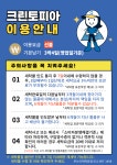 크린토피아 부산국제백양점