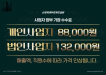 신세계세무회계컨설팅