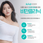 참사랑의원
