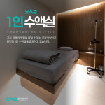 참사랑의원