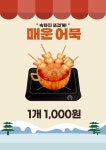 오병이어