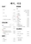 헤어라움
