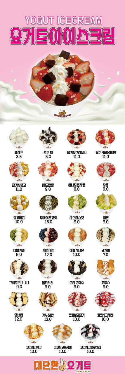 대단한요거트 안동대점 사진