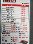 그린세차장