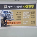 두꺼비밥상