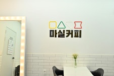 마실커피 대실역점