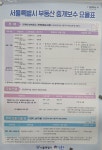 비전부동산공인중개사사무소