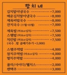 깡치네