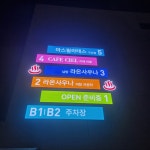 라온사우나