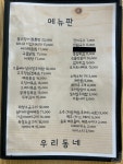 우리동네