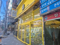 캐칭덕 화명점