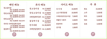 갈속집 향남점